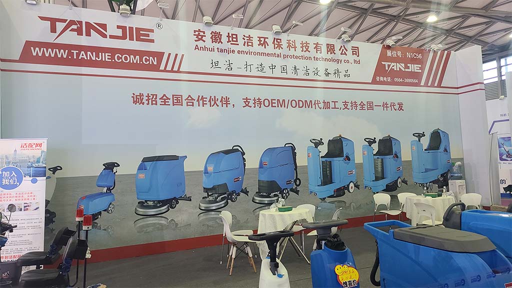 张掖坦洁洗地机亮相2023年CCE上海国际清洁技术与设备博览会