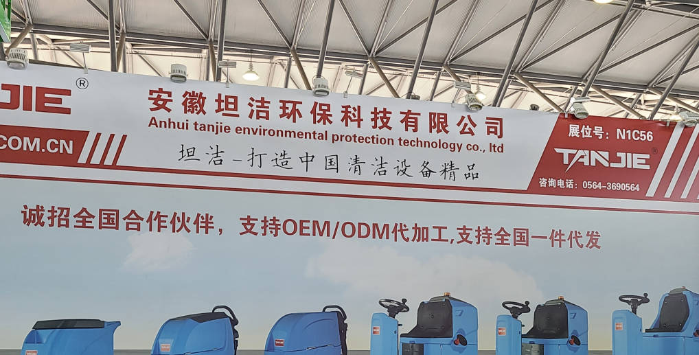 张掖2023CCE上海国际清洁技术与设备博览会将于3月28日盛大开幕